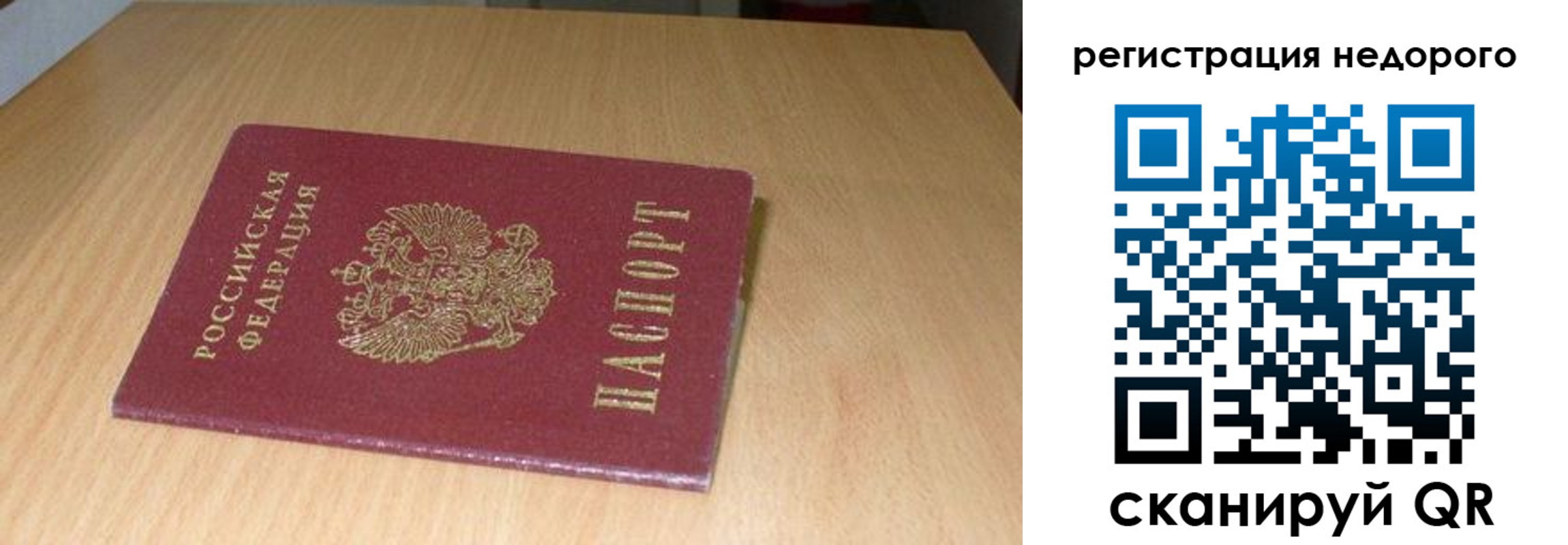 прописка штамп в Шумихе